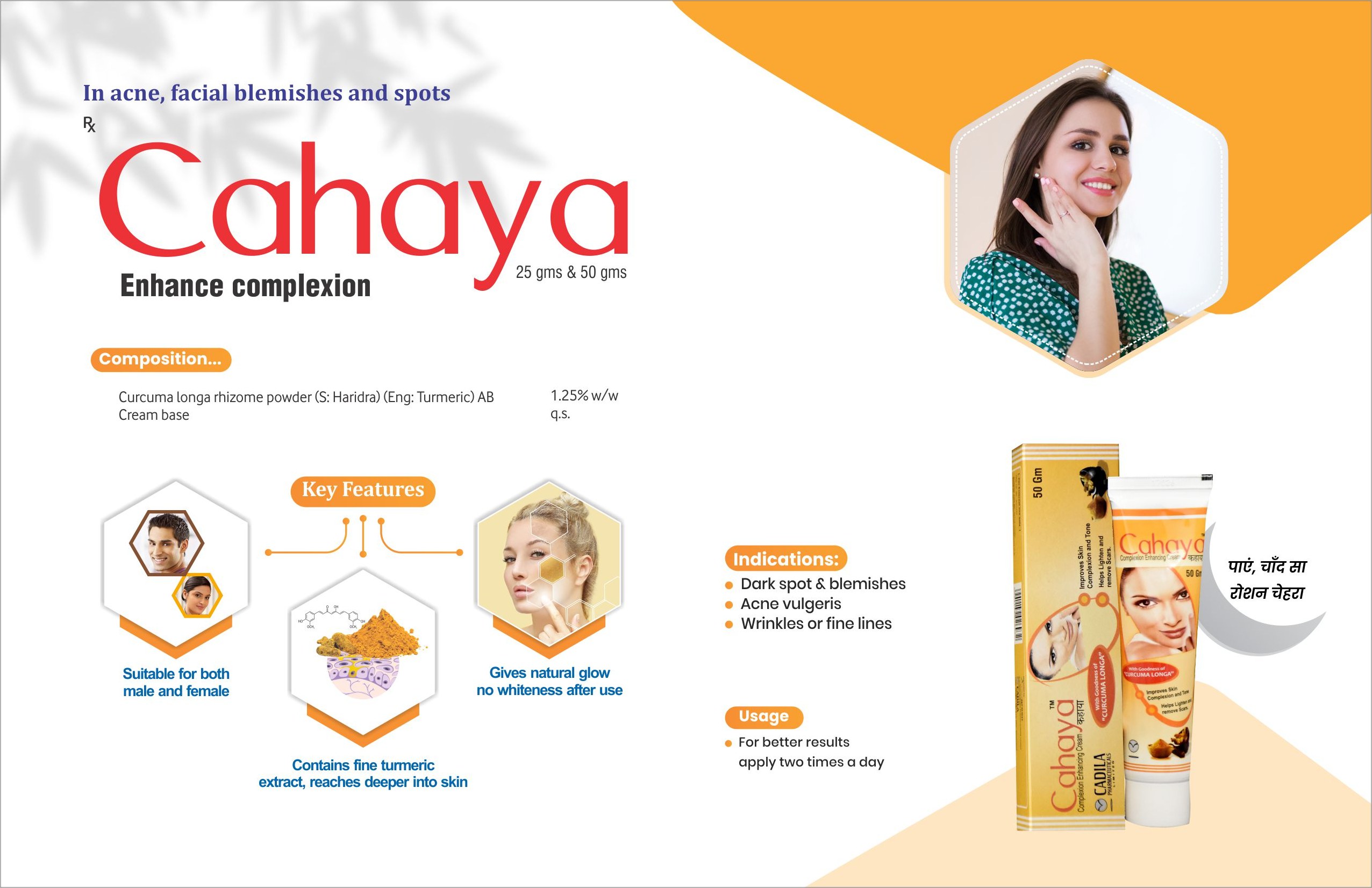 Cahaya Cream catalog sheet